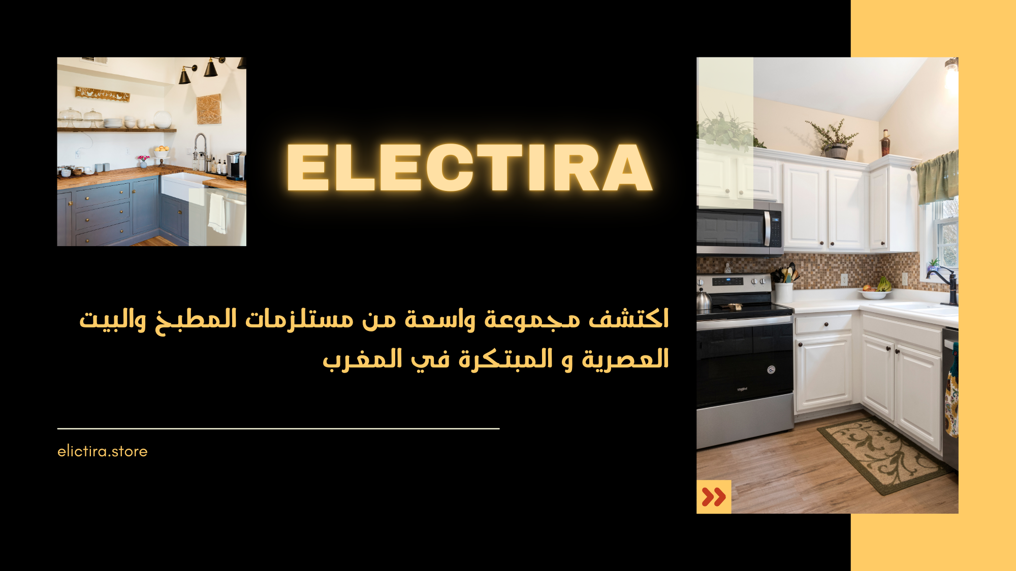 الدفع عند الإستلام